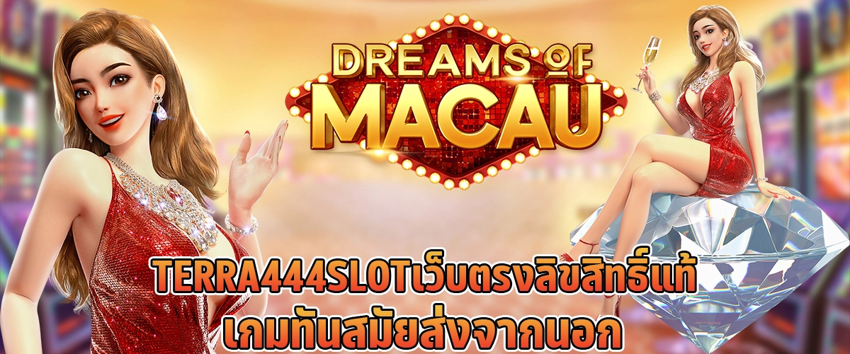 TERRA444 SLOT Official Licensed Direct Website with Modern Slot Games from Abroad